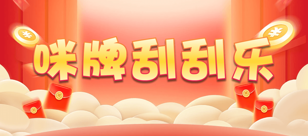 查询,加拿大刮奖咪牌,加拿大PC预测,结果,幸运,加拿大28